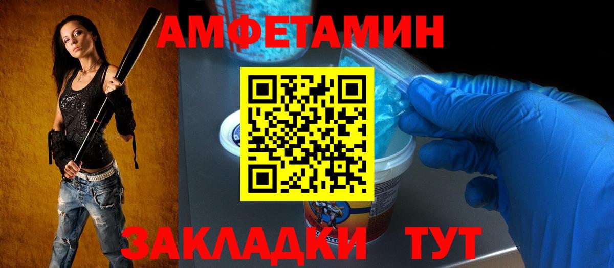 Богданович  Amphetamine Розовый  АМФ  Вход с VPN 