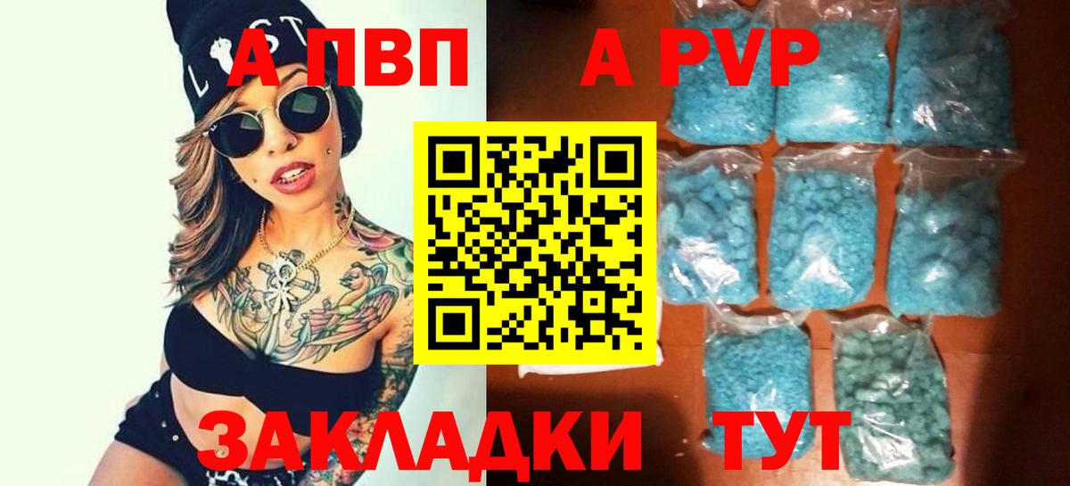 Alpha-PVP Соль Богданович