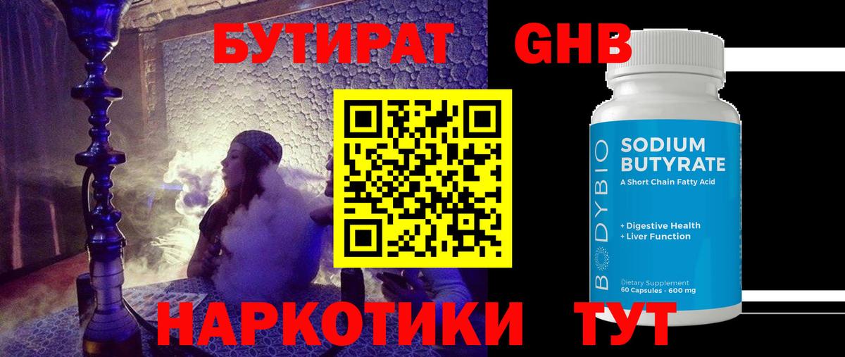 Богданович  БУТИРАТ BDO  Вход с VPN 