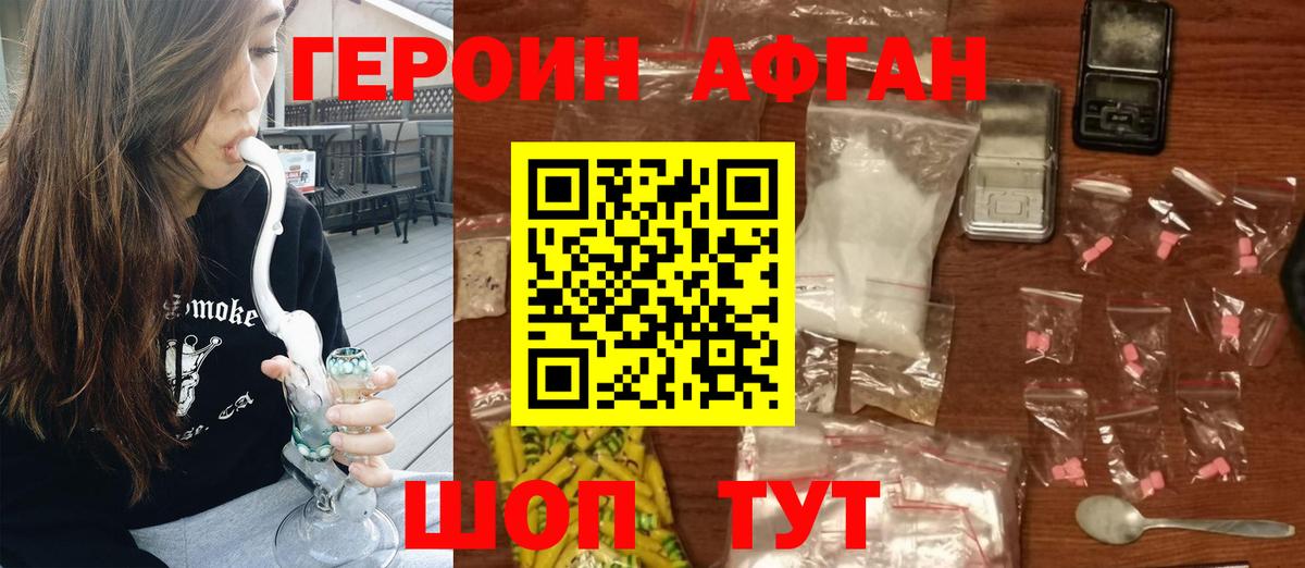 Богданович  Героин афганец  Вход с VPN 