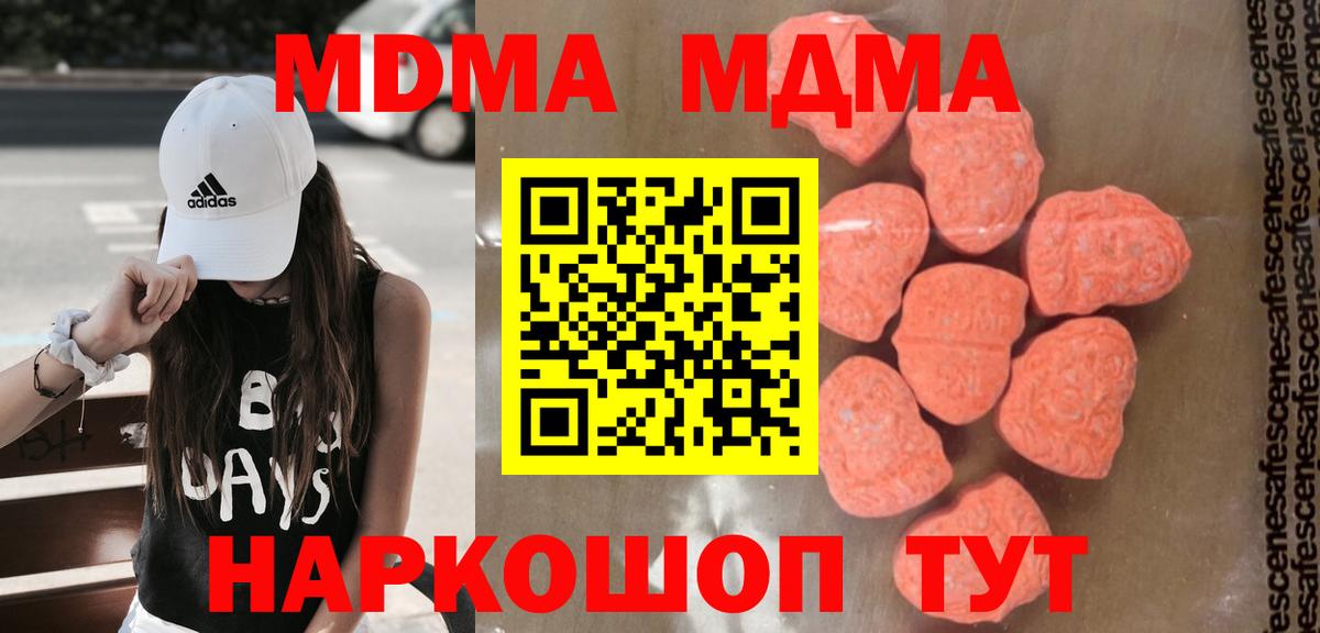 MDMA crystal Богданович