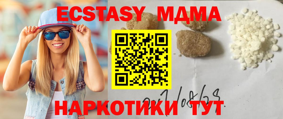 Богданович  MDMA crystal  MDMA VHQ  Вход с VPN 