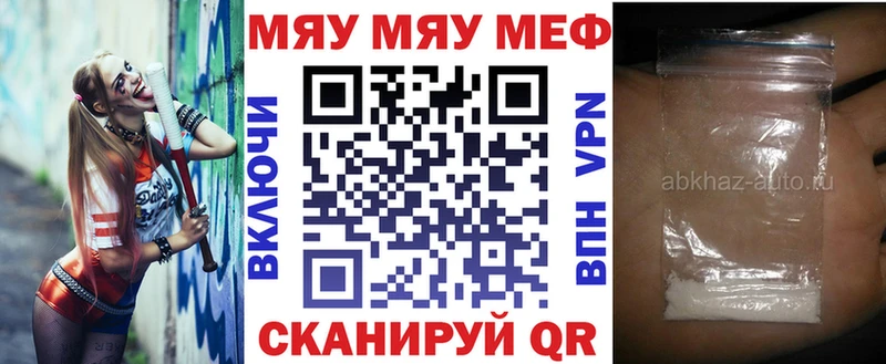 МЕФ мяу мяу  shop клад  Богданович 