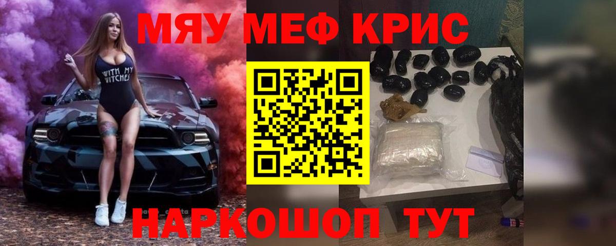 МЯУ-МЯУ  МЯУ-МЯУ мука  Вход с VPN  Богданович  МЕФ мука 