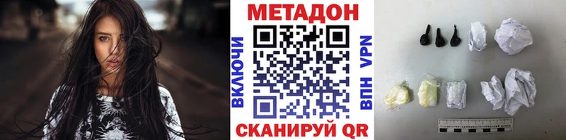 хочу наркоту  мега ONION  МЕТАДОН methadone  Богданович 