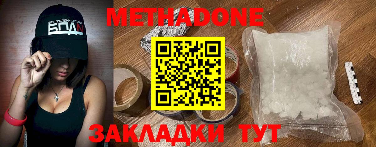 Богданович  мега онион  Вход с VPN  МЕТАДОН мёд  Метадон белоснежный 