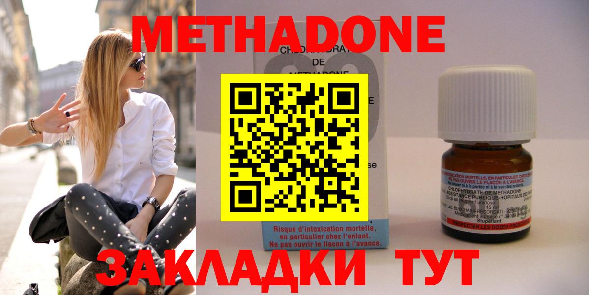 МЕТАДОН мёд Богданович