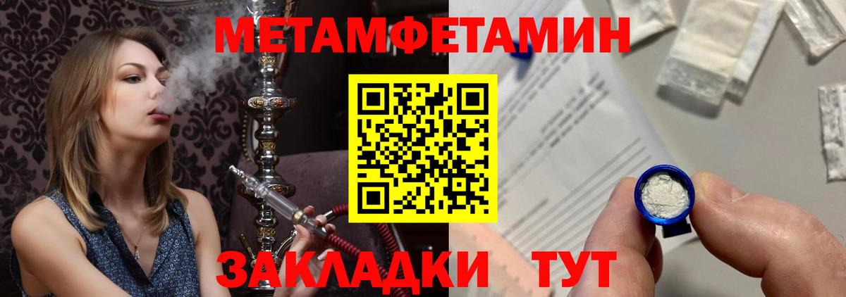 Первитин Methamphetamine  Первитин  Богданович  Вход с VPN 