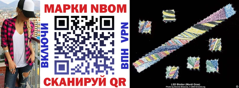Марки N-bome 1500мкг  Богданович 