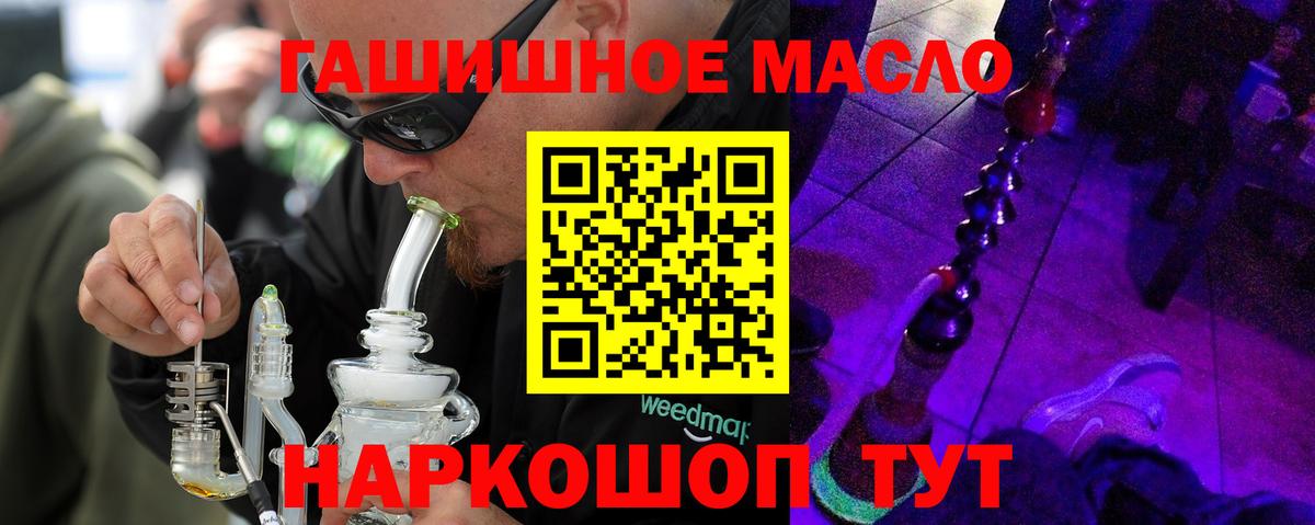 Богданович  ТГК гашишное масло  ТГК вейп  Вход с VPN 