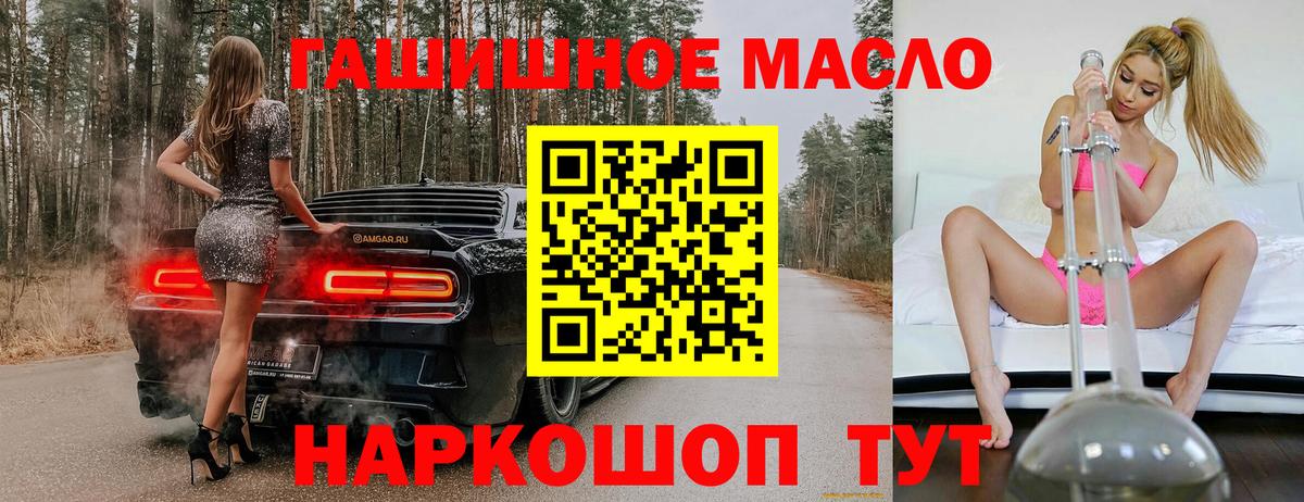 Дистиллят ТГК гашишное масло Богданович